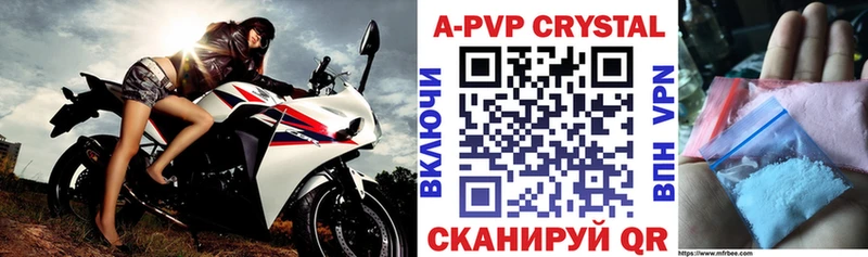 A PVP Соль  Тюкалинск 