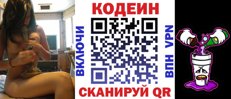 Кодеиновый сироп Lean Purple Drank  купить наркотик  Тюкалинск 